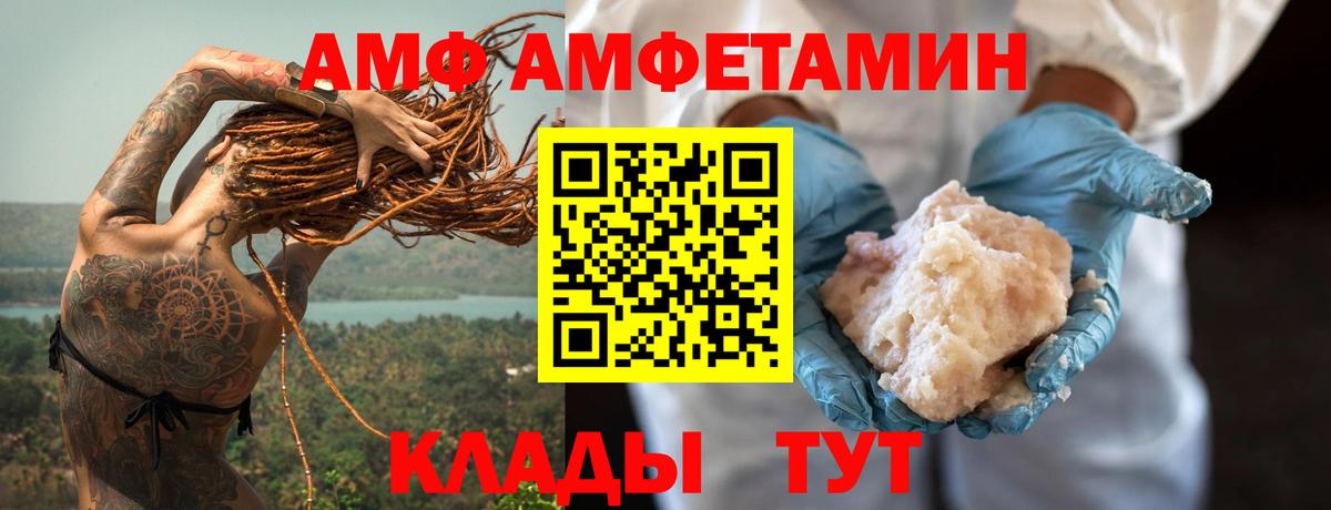 АМФ 98% Кисловодск