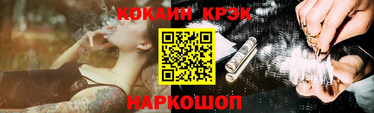 Кисловодск  Cocaine Боливия  Кокаин Эквадор  КОКАИН  Вход с VPN 