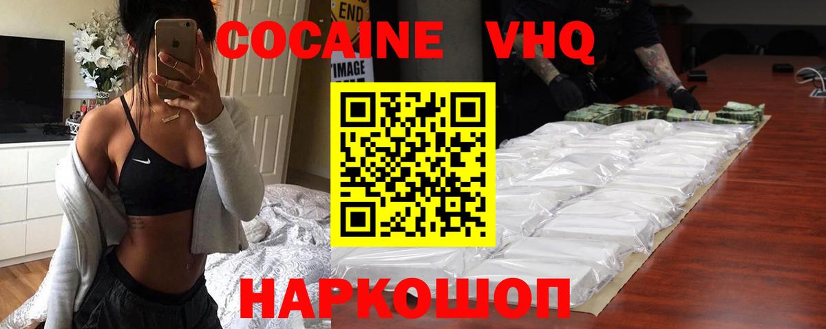 КОКАИН 98% Кисловодск