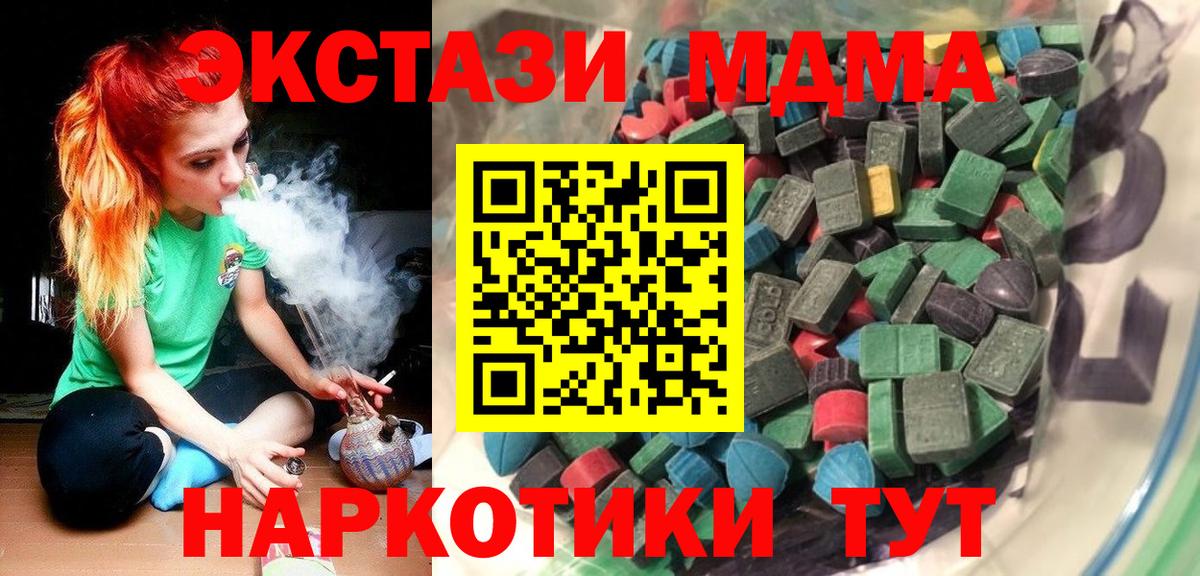 Экстази XTC Кисловодск