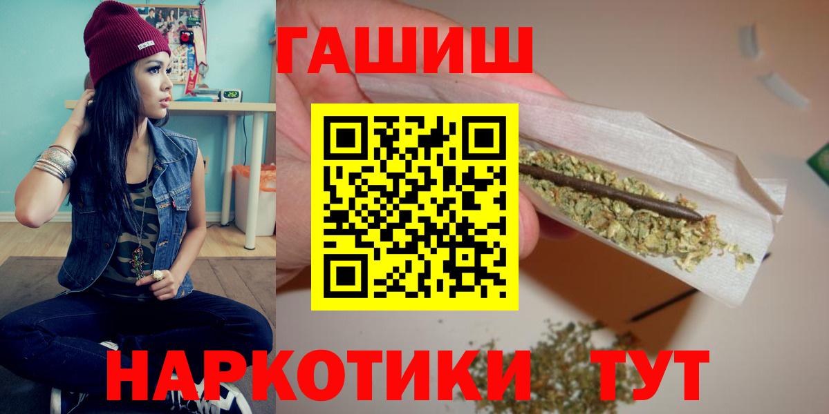 Гашиш VHQ  ГАШ гарик  Кисловодск  Вход с VPN 