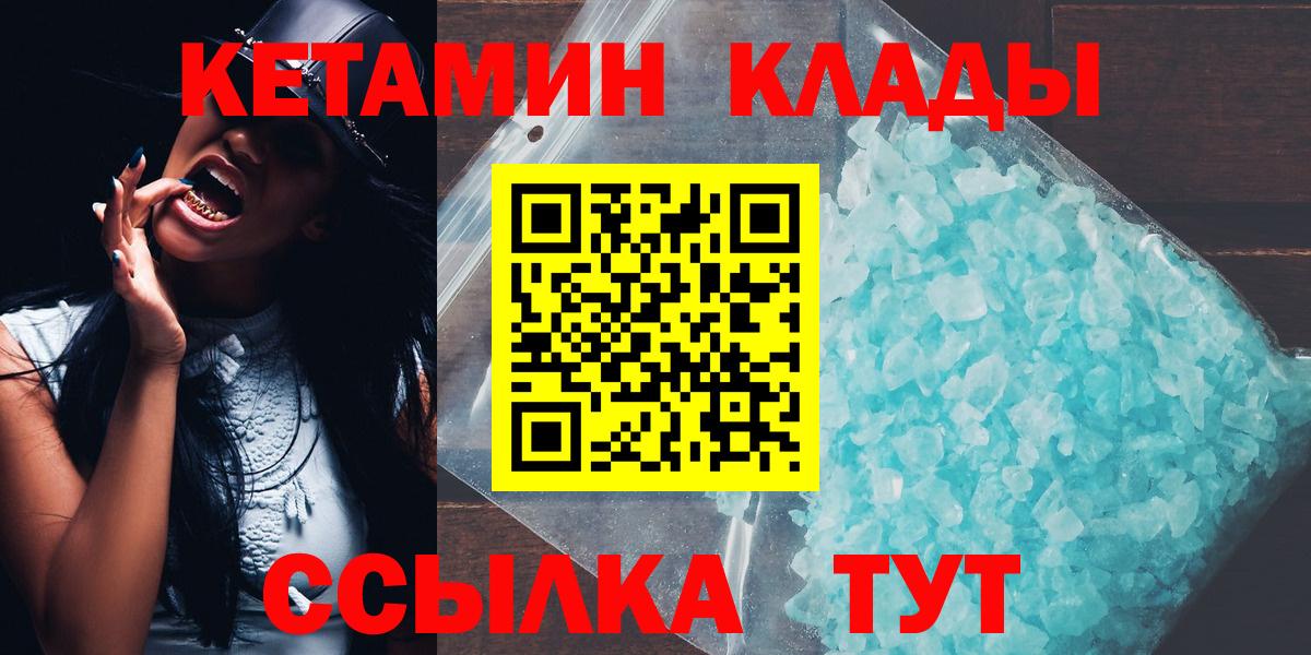 КЕТАМИН ketamine Кисловодск