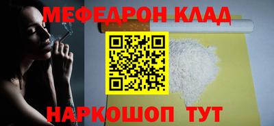 мефедрон VHQ Кунгур