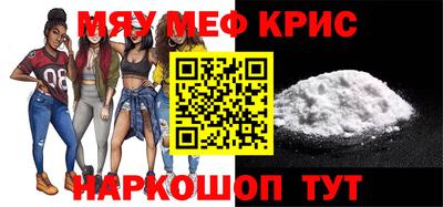 мефедрон VHQ Кунгур