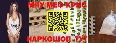 мефедрон VHQ Кунгур