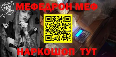 мефедрон VHQ Кунгур