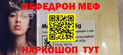 мефедрон VHQ Кунгур