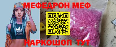 мефедрон VHQ Кунгур