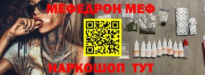мефедрон VHQ Кунгур