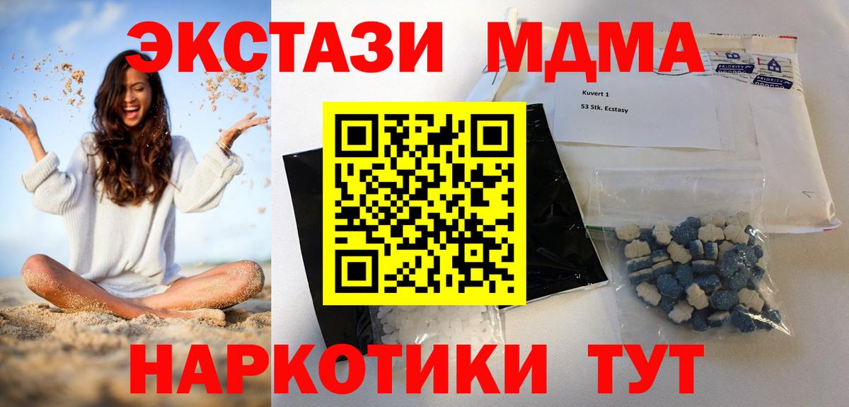 МДМА молли Кисловодск