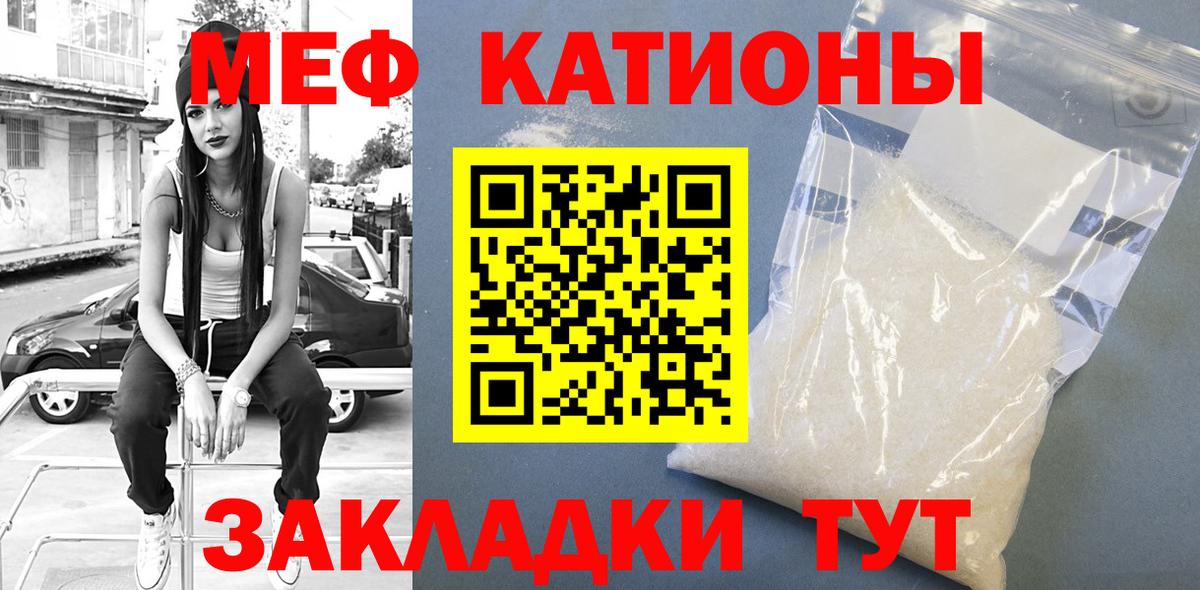 МЕФ кристаллы Кисловодск