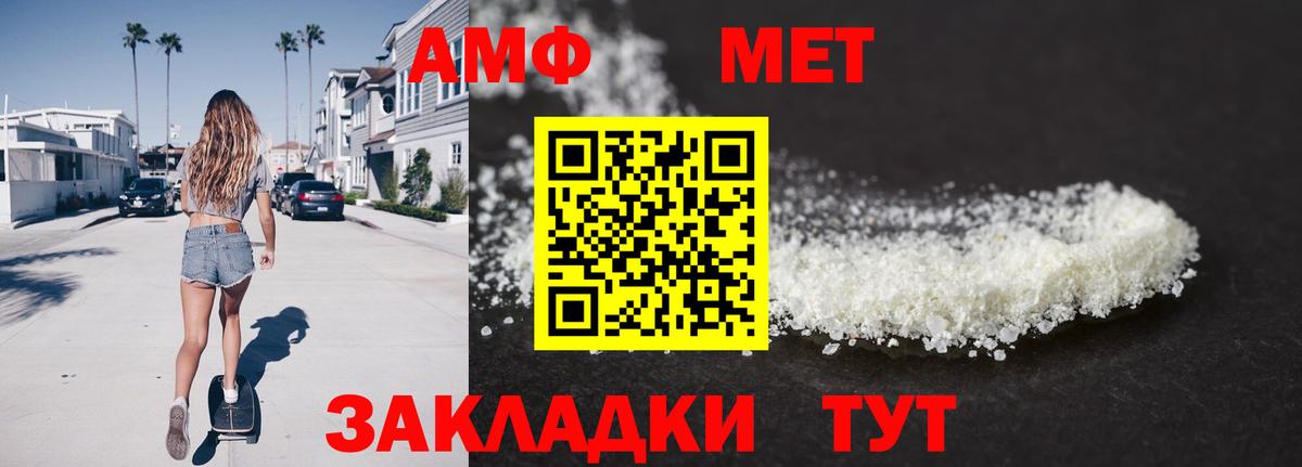 МЕТАМФЕТАМИН Methamphetamine Кисловодск