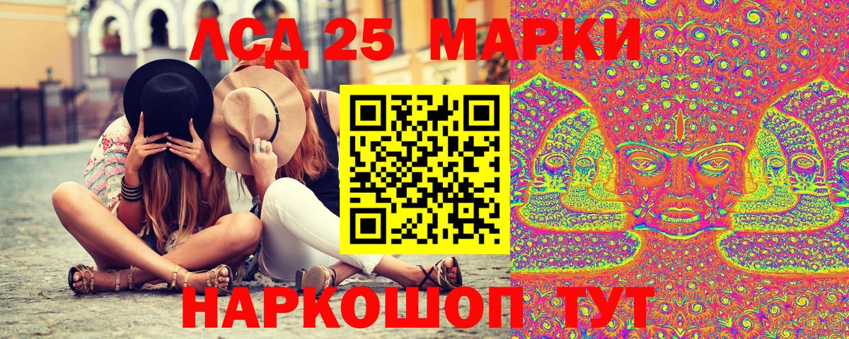 Наркотические марки 1,5мг Кисловодск