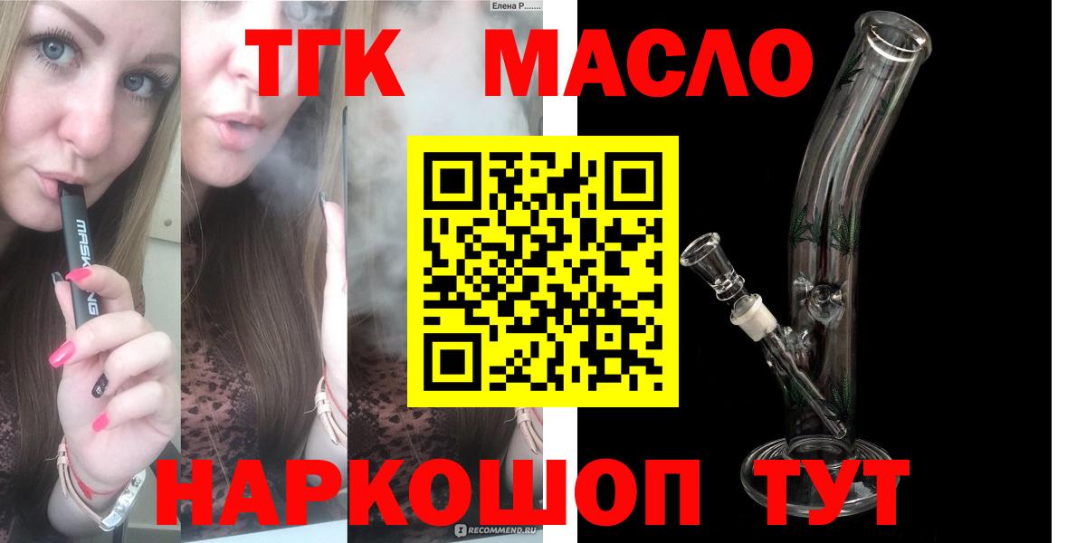 Кисловодск  Дистиллят ТГК Wax  Вход с VPN 