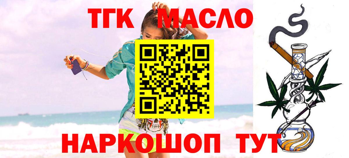 ТГК жижа Кисловодск